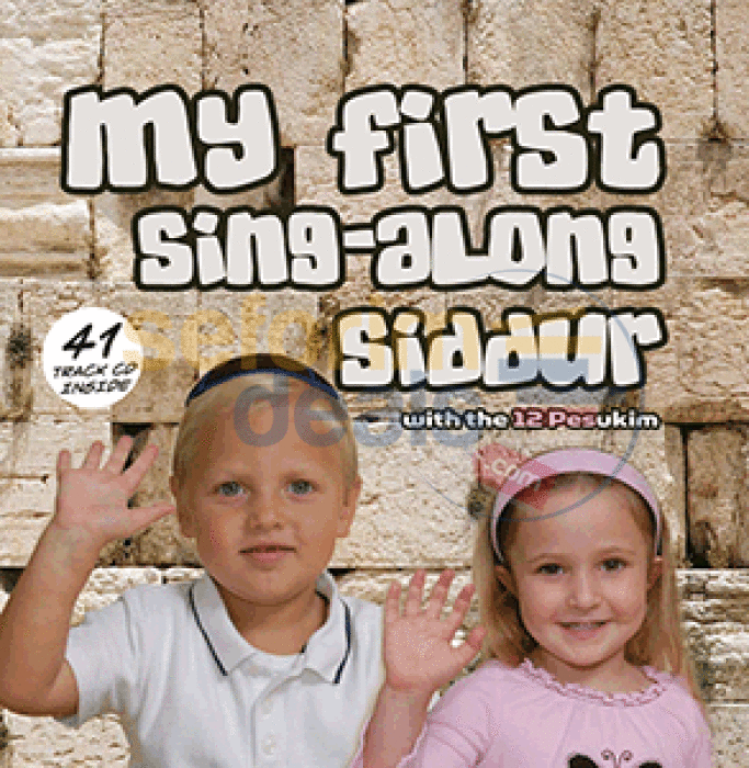 My First Sing-Along Siddur With Cd