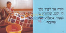 My Little Siddur -