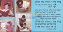 My Little Siddur -