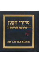 My Little Siddur -