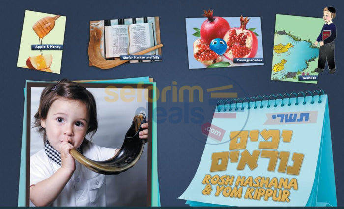 My Very First Yom Tov Board Book