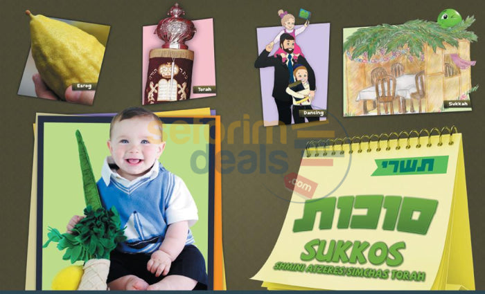 My Very First Yom Tov Board Book