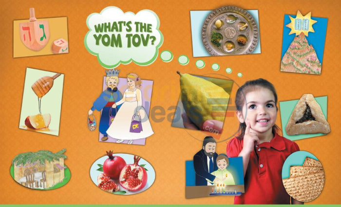 My Very First Yom Tov Board Book