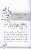 מיין ווארעמע היים