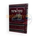 מזבח אדמה