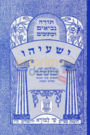 Nach Metzudos - Yeshayahu