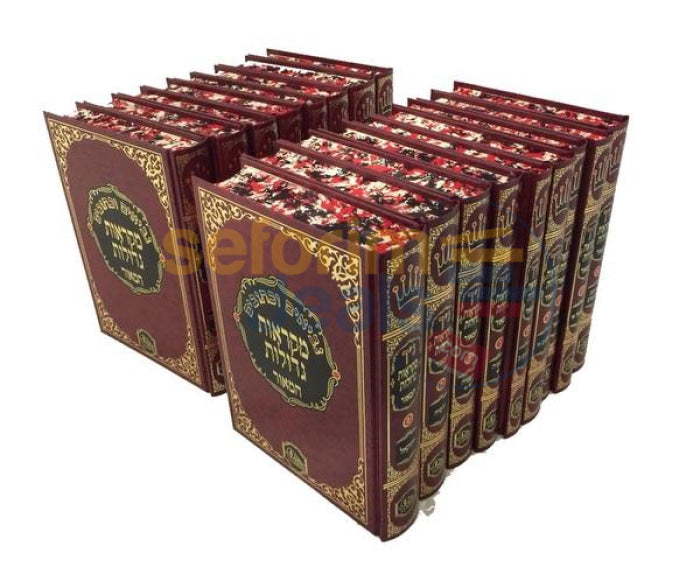 Nach Mikraos Gedolos - Hamaor 17 Vol. Large Set