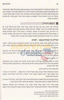 Naharos Eisan Tanya -