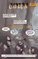Navi Illustrated - 1 Gideon Part