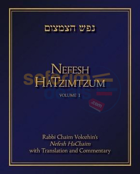 Nefesh Hatzimtzum - Vol. 1