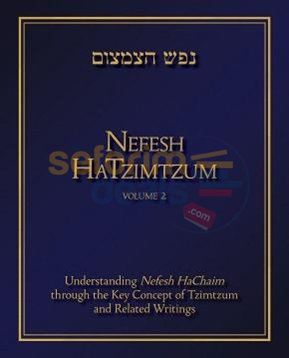 Nefesh Hatzimtzum - Vol. 2