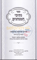 Nesivei Haminhagim -