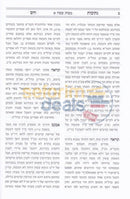 Nesivos Hayam -