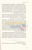 Netzach Yisroel -