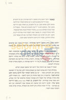 Netzach Yisroel -