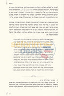 Netzach Yisroel -
