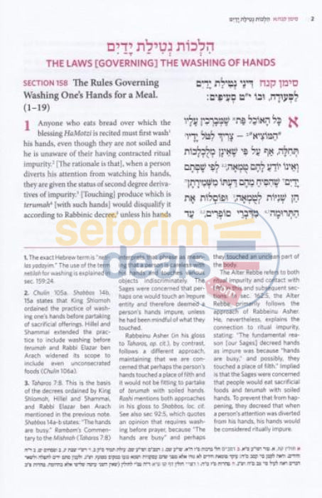 New Edition: English Alter Rebbe Shulchan Aruch - Vol. 3