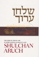 New Edition: English Alter Rebbe Shulchan Aruch - Vol. 3