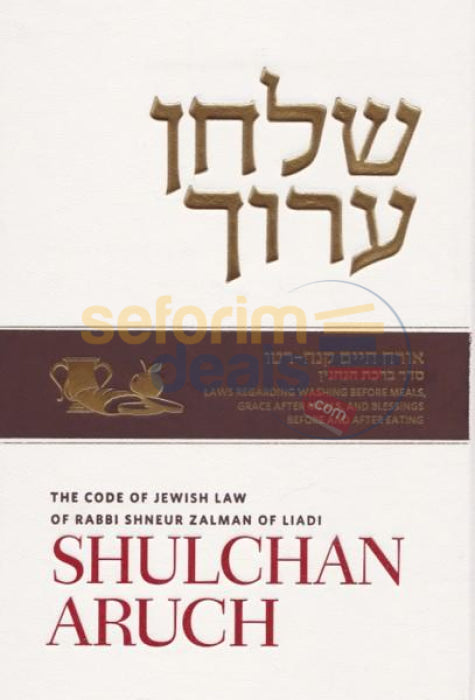 New Edition: English Alter Rebbe Shulchan Aruch - Vol. 3