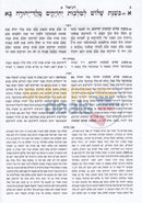 Nach Mikraos Gedolos Peer Vhadar - 13 Vol. Set