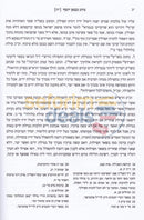 Noheg Ktzon Yosef -