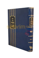 נר מצוה למהר’ל מפראג