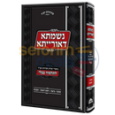 נשמתא דאורייתא - ביאורי תורת חסידות חב’ד לתלמוד בבלי - סוכה - ביצה - ראש השנה - תענית