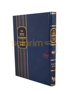 נתיב התשובה למהר’ל מפראג
