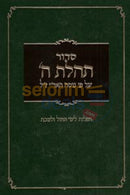 Siddur Numbered For Weekdays & Shabbos