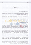 אנצקלופדיה יהודית מקוצרת