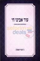 Od Avinu Chai - English Edition