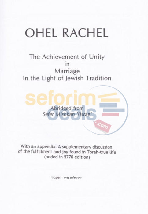 Ohel Rachel - English