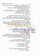 Ohel Rochel -