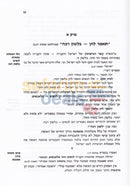 Ohel Rochel -