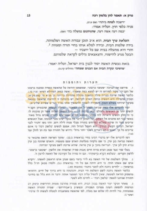 Ohel Rochel -