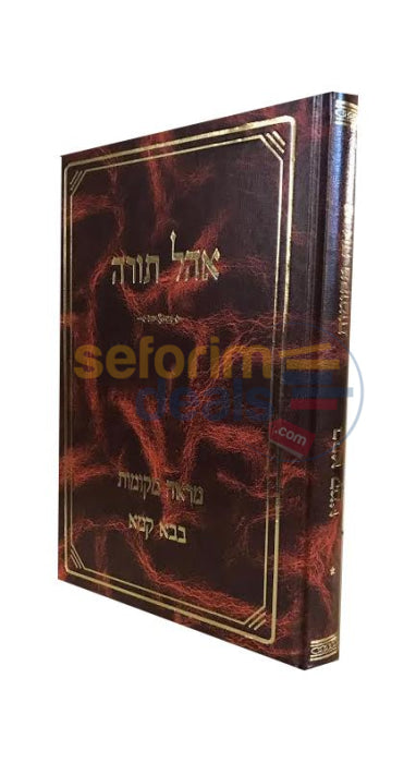 Ohel Torah - Bava Kama Chelek Alef