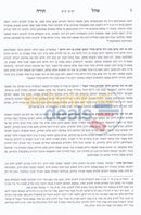 Ohel Torah - Bava Kama Chelek Beis