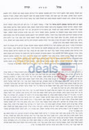 Ohel Torah - Pesachim