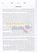 Ohel Torah - Pesachim