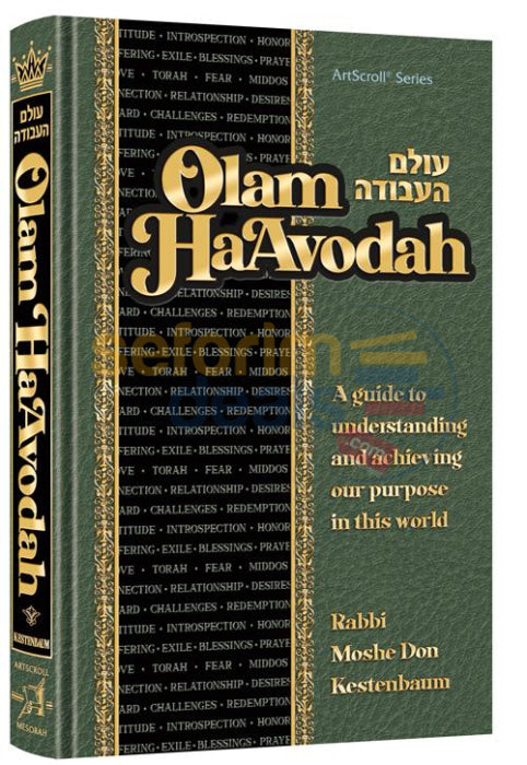 Olam Haavodah