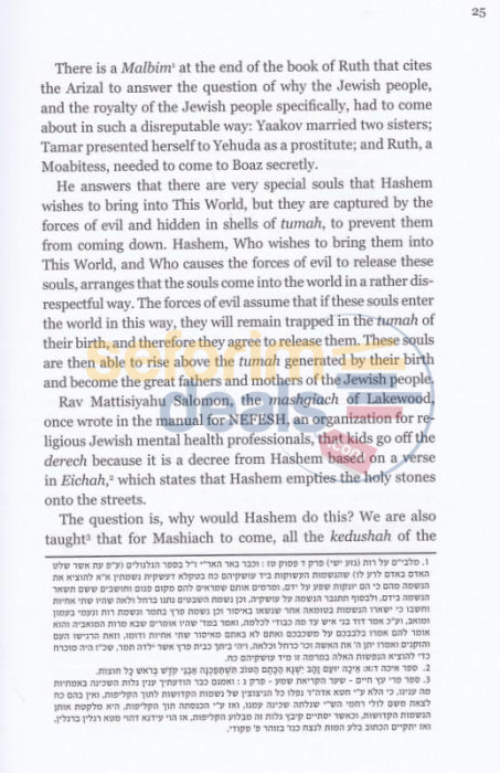 On Their Derech