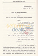 Orach Mishpat - 2 Vol. Set