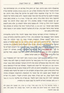 Orach Mishpat - 2 Vol. Set