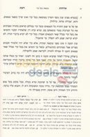 Orchos Daas - 2 Vol. Set