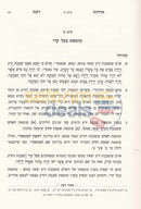 Orchos Daas - 2 Vol. Set