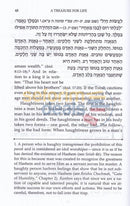 Orchos Tzaddikim - A Treasure For Life