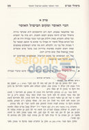 Otzar Halachos Bishulei Akum -