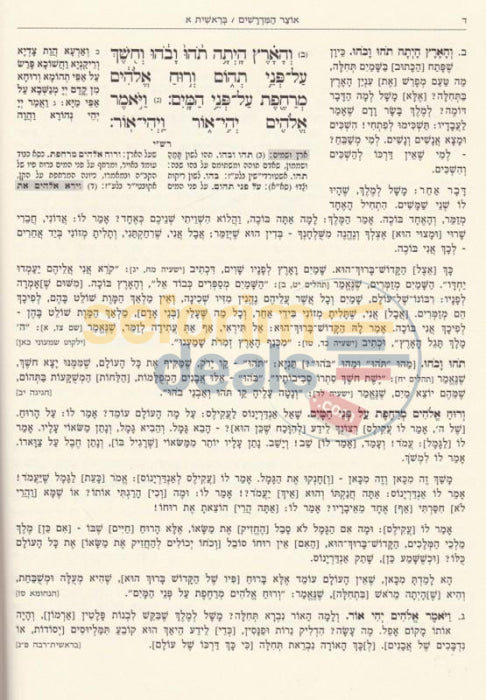 Otzar Hamidrash - Chumash 5 Vol. Set