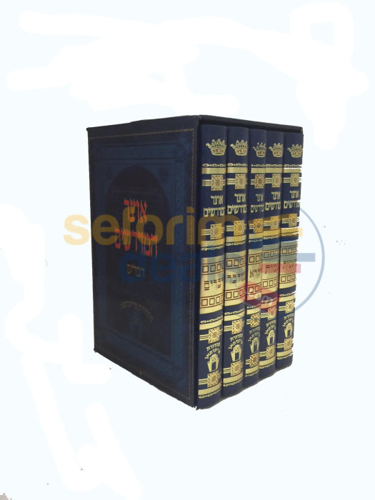 Otzar Hamidrash - Chumash 5 Vol. Set