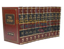 Otzar Haposkim - 11 Vol. Set